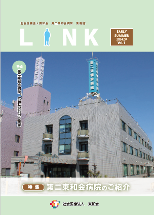 Link station 第1号 表紙イメージ